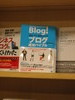 Get your success with BLOG! A tech book at Aoyama Book Center in Roppongi.
